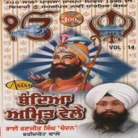 Bandeiyan Amrit Vele Bhai Ranjit Singh Ji -Chandan- (Faridkot Wale) Song Download Mp3