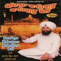 Sun Lao Fariyad Satguru Bhai Ranjit Singh Ji -Chandan- (Faridkot Wale) Song Download Mp3