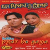 Tu Ta Mainu Rabb Warga Gursewak Maan,Sapna Maan Song Download Mp3