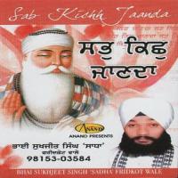 Deen Diyal Bhai Sukhjeet Janda Song Download Mp3