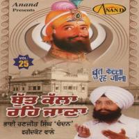 Butt Kaala Reh Jana Bhai Ranjit Singh Ji -Chandan- (Faridkot Wale) Song Download Mp3