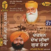 Soi Soi Deve Bhai Ranjit Singh Ji -Chandan- (Faridkot Wale) Song Download Mp3