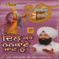 Buta Nanak Guru Ne Laeya Bhai Ranjit Singh Ji -Chandan- (Faridkot Wale) Song Download Mp3