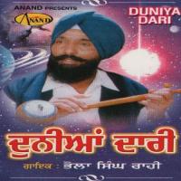 Khabre Kad Ruk Jani Dhadkan Bhola Singh Rahi Song Download Mp3