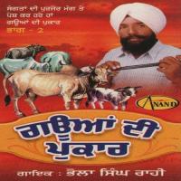 Pathra Nu Dudh De Piaaun Waliaa Bhola Singh Rahi Song Download Mp3