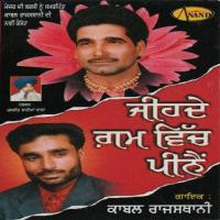 Pashane Gi Ke Nhi Kabal Rajasthani Song Download Mp3