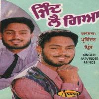 Mere Vangu Tu Vi Rowe Parvinder Prince Song Download Mp3