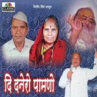 Devachi Karni Sh Kisan Bandusingh Jadhav Song Download Mp3