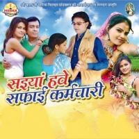 Sayian Have Safai Karamchari Ashok Kumar Dhariya Song Download Mp3