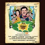 Pallu Poona Raja, Part 2 Sangeetha Rajeshwaran,Prasanna Song Download Mp3