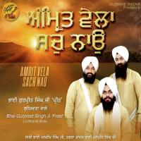 Ram Rang Kade Utar Na Jaye Bhai Gurpreet Singh Ji Preet Ludhiane Wale,Sathi Bhai Mandeep Singh Ji,Tabla Wadak Bhai Manpreet Singh Ji Song Download Mp3