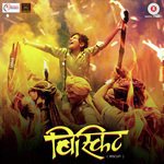 Gondhal Milind Shinde Song Download Mp3