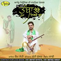 Tumba Tere Ishq Da Kaim Sohi Song Download Mp3