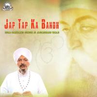 Gur Arjan Vitton Kurbani Bhai Harbans Singh Ji (Jagadhari Wale) Song Download Mp3