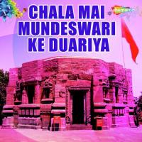 Lagas Saiya Baba Dham Madhu,Binod Panday Song Download Mp3