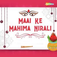 Maai Aayib Ki Na Appu Ojha Song Download Mp3