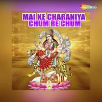 Mai Ke Hath Sobhe Dhanuriya Shiv Bihari Song Download Mp3