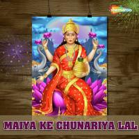 Maiya Se Door Gaila Suresh Jamalpuri Song Download Mp3