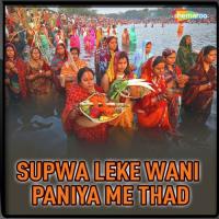 Chati Mai Ke Gungan Rupali Das Song Download Mp3