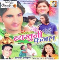 Jaani Kel Banaai Daroo Manglesh Dangwal,Kishor Bhandar,Meena Rana Song Download Mp3