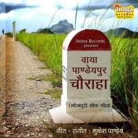 Udas Ankh Mein Prem Sagar Singh Song Download Mp3