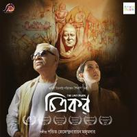 Moko Kahna Dhoondey Bandey Manashi Majumdar Song Download Mp3