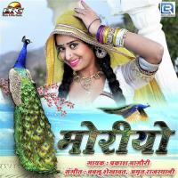 Moriyo Prakash Nagouri Song Download Mp3