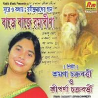 Ebar Tor Mora Gange Sramana Chakraborty,Sriparna Chakraborty Song Download Mp3