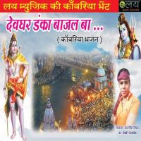 Kashi Pati Tripurari Ho Santosh Nishad Song Download Mp3