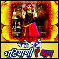 Dhora Dharati Mein Tharo Devro Arjun Rao,Sarita Kharwal Song Download Mp3