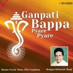 Parvati Shiv Putra Nirale Ranjan Debnath -Ranj- Song Download Mp3