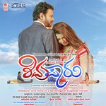 Nangenu Madabyado Chetan Sosca,Supriya Lohith Song Download Mp3