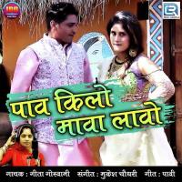 Paw Kilo Mavo Layo Geeta Goswami Song Download Mp3