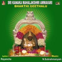 Amma Nee Deeksha Muralidhar Song Download Mp3