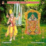 Vedukundama Sivala Sisters Song Download Mp3