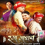 Hamama Re Pora Sharayu Date,Aarya Ambekar Song Download Mp3