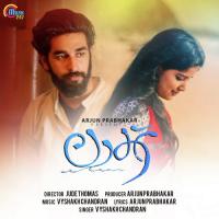 Laak Vyshakh Chandran Song Download Mp3