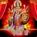 Durga Baitho Re Bhawani Chiman Puri Song Download Mp3