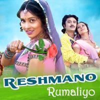 Aa Ha Re Reshmano Manu Gohel,Daxa Jhala Song Download Mp3