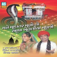 Aapa Khetliyana Madhde Aaj Re Viren Prajapati,Kiran Barot Song Download Mp3