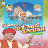 Vadvala Dev Ni Dholi Dhajayu Viren Prajapati Song Download Mp3