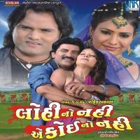 Sajan Chhe Manno Moraliyo Jagdish Thakor,Kosha Pandiya Song Download Mp3