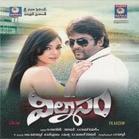 Paisalichinodni Pavan Song Download Mp3