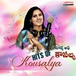 Prema Prema (From"Kabaddi Kabaddi") Sandeep Bhaumik,Kousalya Song Download Mp3