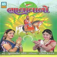 Rame Rame Ramdevpir Gulabben Patel Song Download Mp3