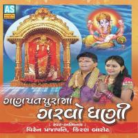 Mane Mavtar Male To Ganpati Jeva Maljo Viren Prajapati,Kiran Barot Song Download Mp3