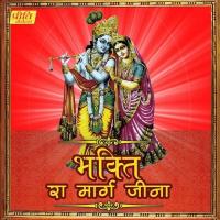 Likhado Jai Siya Ram Jasraj Sharma Song Download Mp3