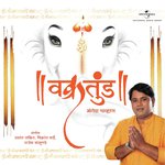 Ganesh Pooja (Pooja Prathisthapana) Vedmurti Mandar Khadalkar Guruji Song Download Mp3