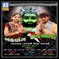 Ranujama Neja Farke Bharat Prajapati,Kiran Prajapati Song Download Mp3