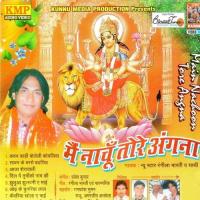 Gaurinandan Dukhbhanjan Rangeela Bharti Song Download Mp3